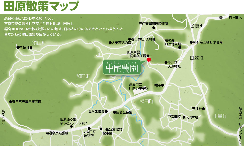 田原散策マップ